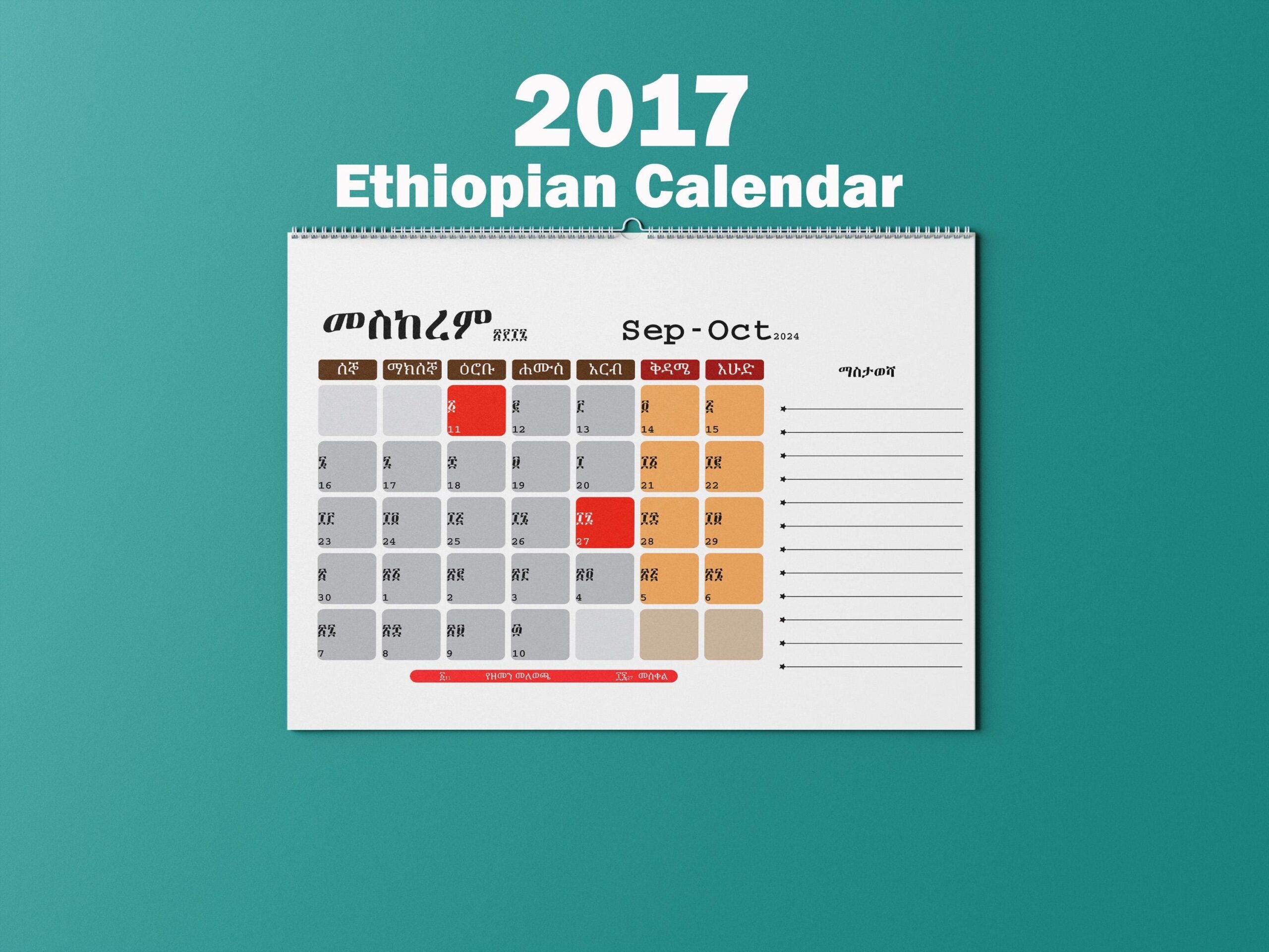 Ethiopian Calendar Etsy