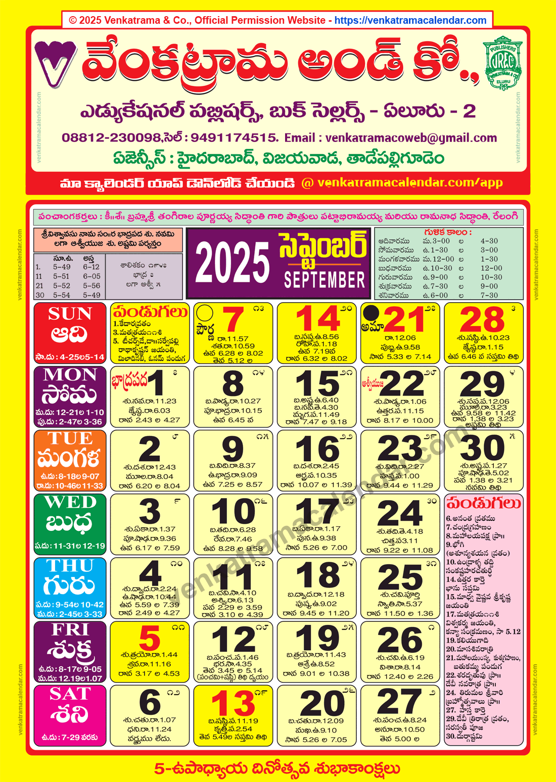 Venkatrama Calendar 2025 September Venkatrama Telugu Calendar 